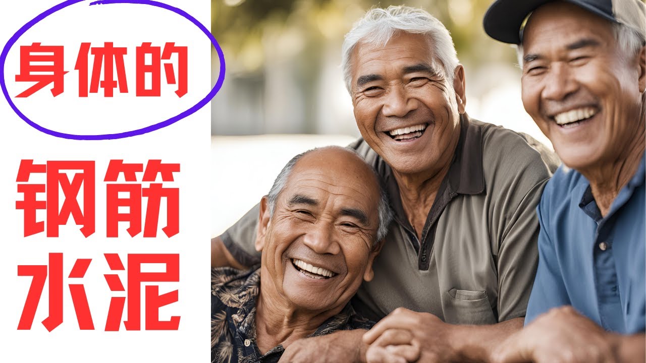 全球公认的十大超级健康长寿食物排行榜，是我们身体的钢筋和水泥。