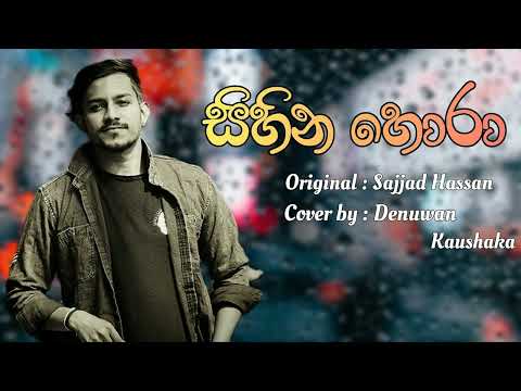 Suba Heena Penena ( සුබ හීන පෙනෙනා ) Denuwan Kaushaka | Sihina Hora l Sawana Music @Denuwankaushaka