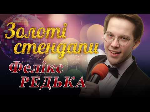 Felix Redka in Deutschland und Österreich. Solo-Stand-up-Tournee | Kontramarka.de