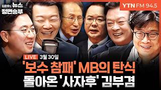 이동학 YTN 라디오 활동 썸네일 — 영종도·인천 기후정치