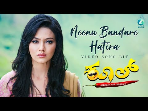 Kool Kannada Movie - Neenu Bandare Hatira Song | Ganesh | Sana Khan
