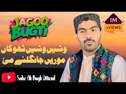 Washen Washen Taokan Jangul E By Jagoo Bugti New Song 