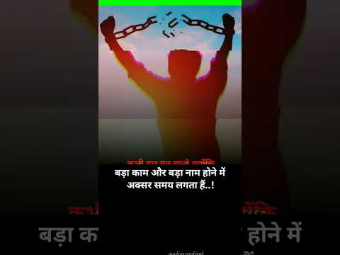 Motivational Shayari Status success Status | motivational Status | Success inspiration Quotes !!