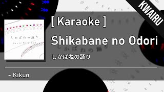 Download lagu [Karaoke] Shikabane no Odori - Kikuo | しかばねの踊り - きくお mp3