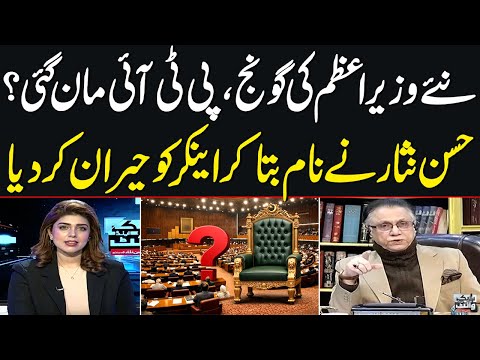 Hassan Nisar Shares Big News in Live Show | Black and White | SAMAA TV
