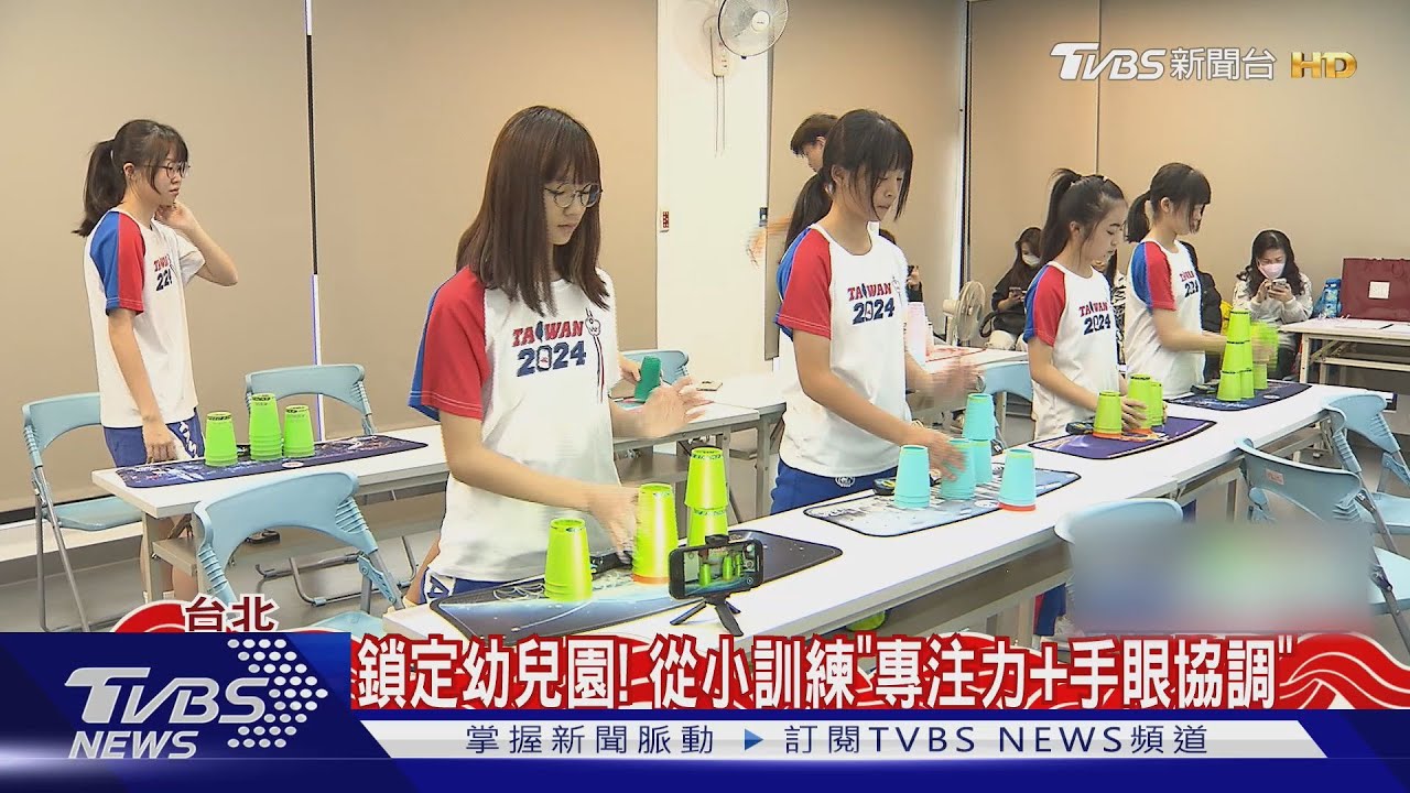 超神手速!台疊杯掃48金6歲選手「8.47秒」 破世界紀錄