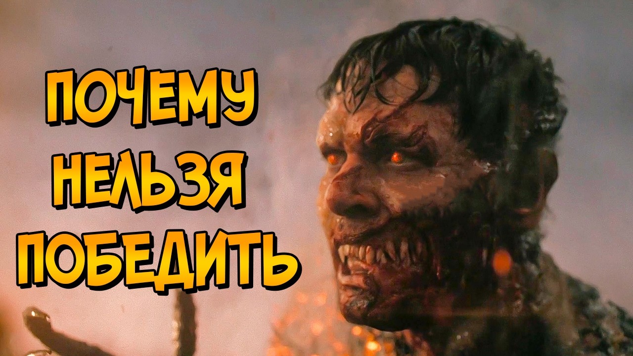 Почему НЕЛЬЗЯ ПОБЕДИТЬ вампиров из фильма Грешники (следуя советам КАК ПОБЕ?