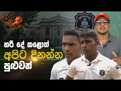 87th BATTLE of the SAINTS JOE - PETE Cricket Encounter 2021 | Sports Club