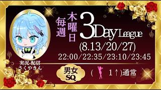 【荒野行動】𝐀𝐮𝐠𝐮𝐬𝐭 ❸𝐝𝐚𝐲 𝐋𝐞𝐚𝐠𝐮𝐞 🎐.*DAY2 実況配信