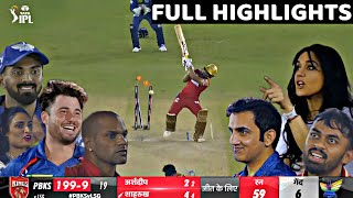 Lucknow Super Giants vs Punjab Kings Full Highlights,  LSG vs PBKS IPL  Today Match Full Highlights