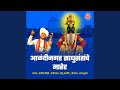 Aalandinagar Sadhusanthanche Maher