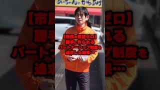 【まさかの要望ゼロ】市民は求めていない！？パートナーシップ制度をさらに追及💥 #参政党 #東大阪 #市議会議員 #吉村だいき #日本人ファースト #政治