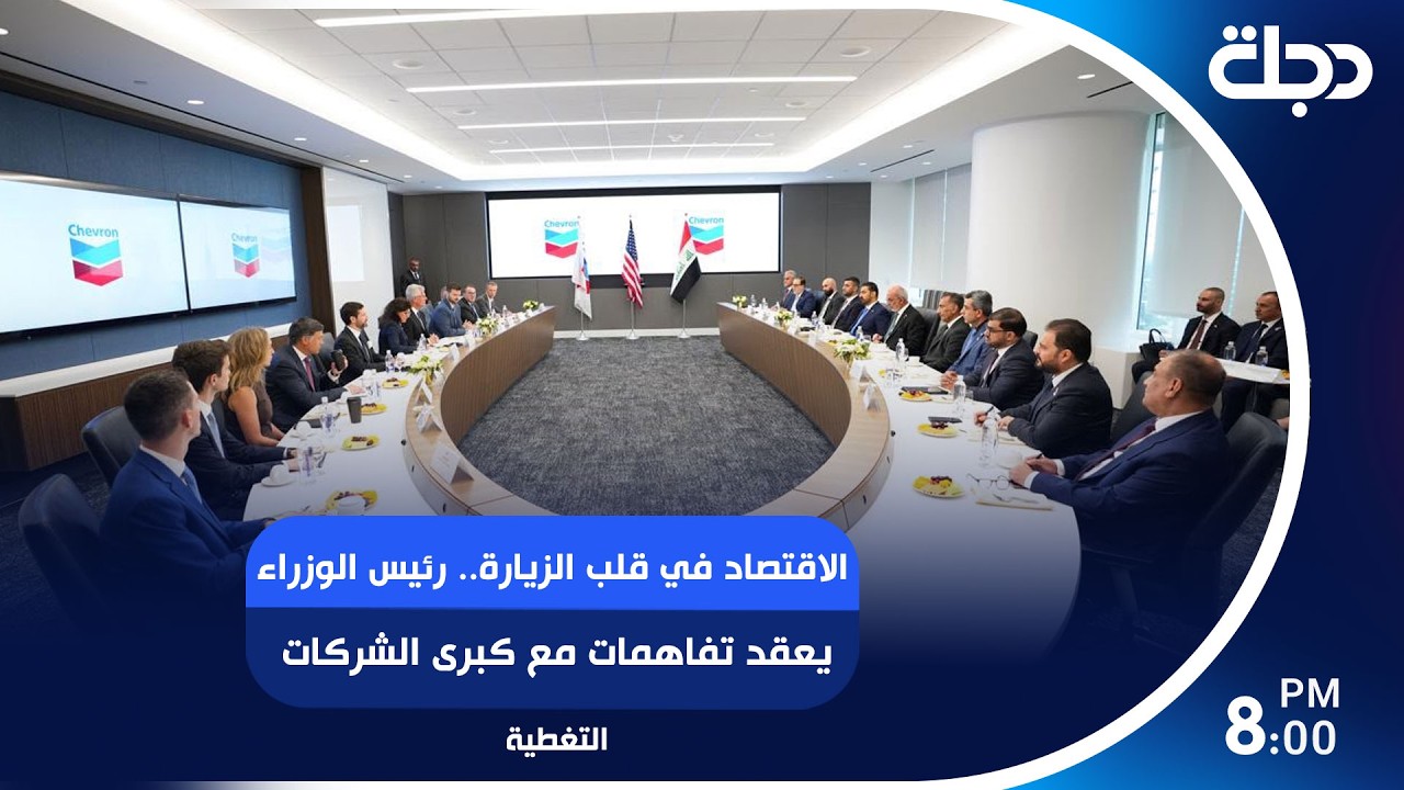فيديو | الاقتصاد في قلب الزيارة.. رئيس الوزراء يعقد تفاهمات مع كبرى الشركات لتطوير قطاعي النفط والطاقة