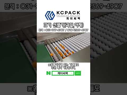 크기 선별기1 이미지