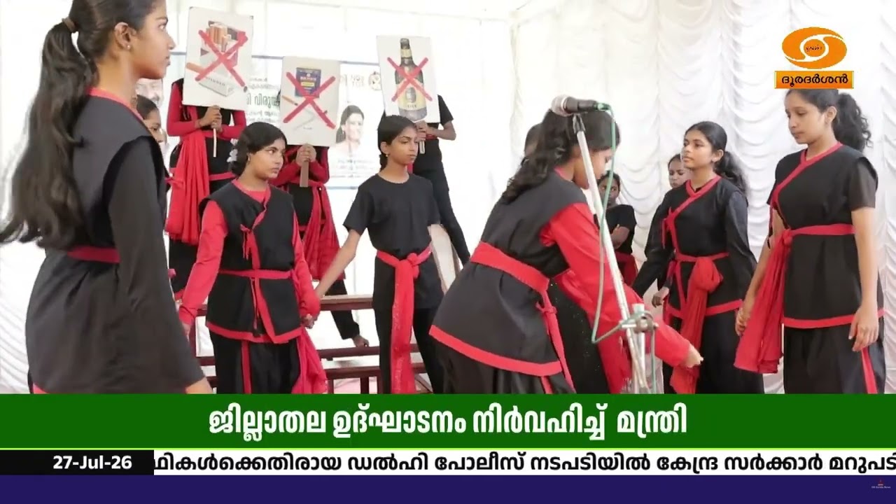 ലഹരിക്കെതിരെ വിദ്യാർത്ഥികൾ മുന്നിട്ടിറങ്ങണം | ബോധവ
