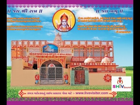 Shree Raghunath Gatha Ramcharit | Rajat Jayanti Mahotsav Fatehpura | 30th Jan 2020 | 08:30 AM