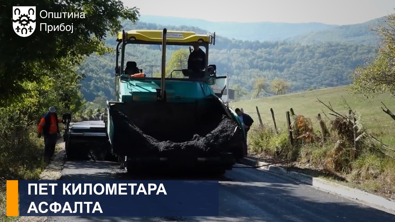 ПЕТ КИЛОМЕТАРА АСФАЛТА