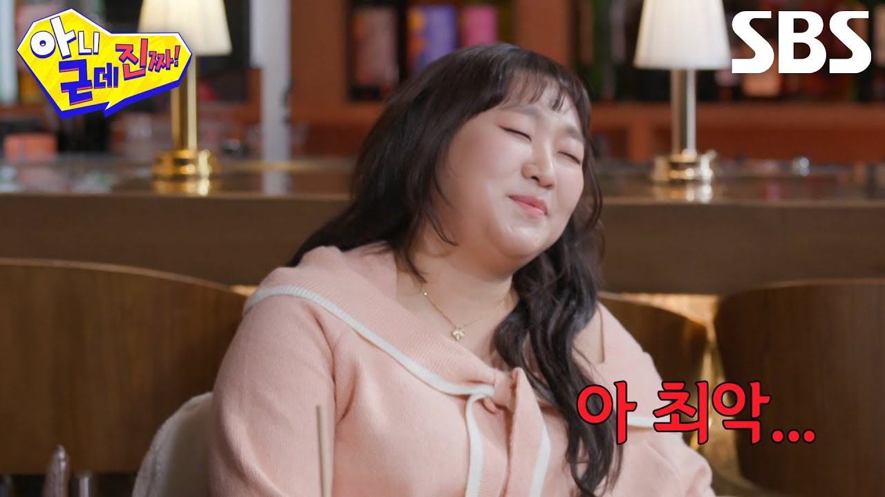 이수지×조현아×이미주, ‘메기남’ 임우일 등장에 황당♨