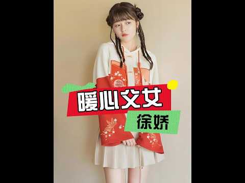 迪麗熱巴被稱「周星馳女兒」當場崩潰？揭開星爺與徐嬌18年父女情深，幕後真相竟如此感人！ #周星馳 #迪麗熱巴 #徐嬌 #影娛熱點 #娛樂新聞