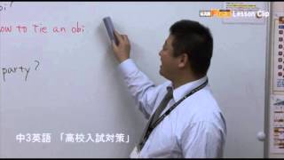 府中校 中3英語 高校入試対策