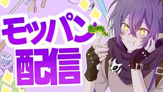 【実写】飯を食べる！！！【雑談】