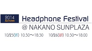 Tokyo Headphone Festival 2014 Autumn　秋のヘッドフォン祭2014 PV