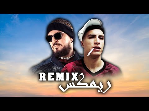 CHEB BILAL X BO9AL- MIZIRYA (ALI S REMIX)