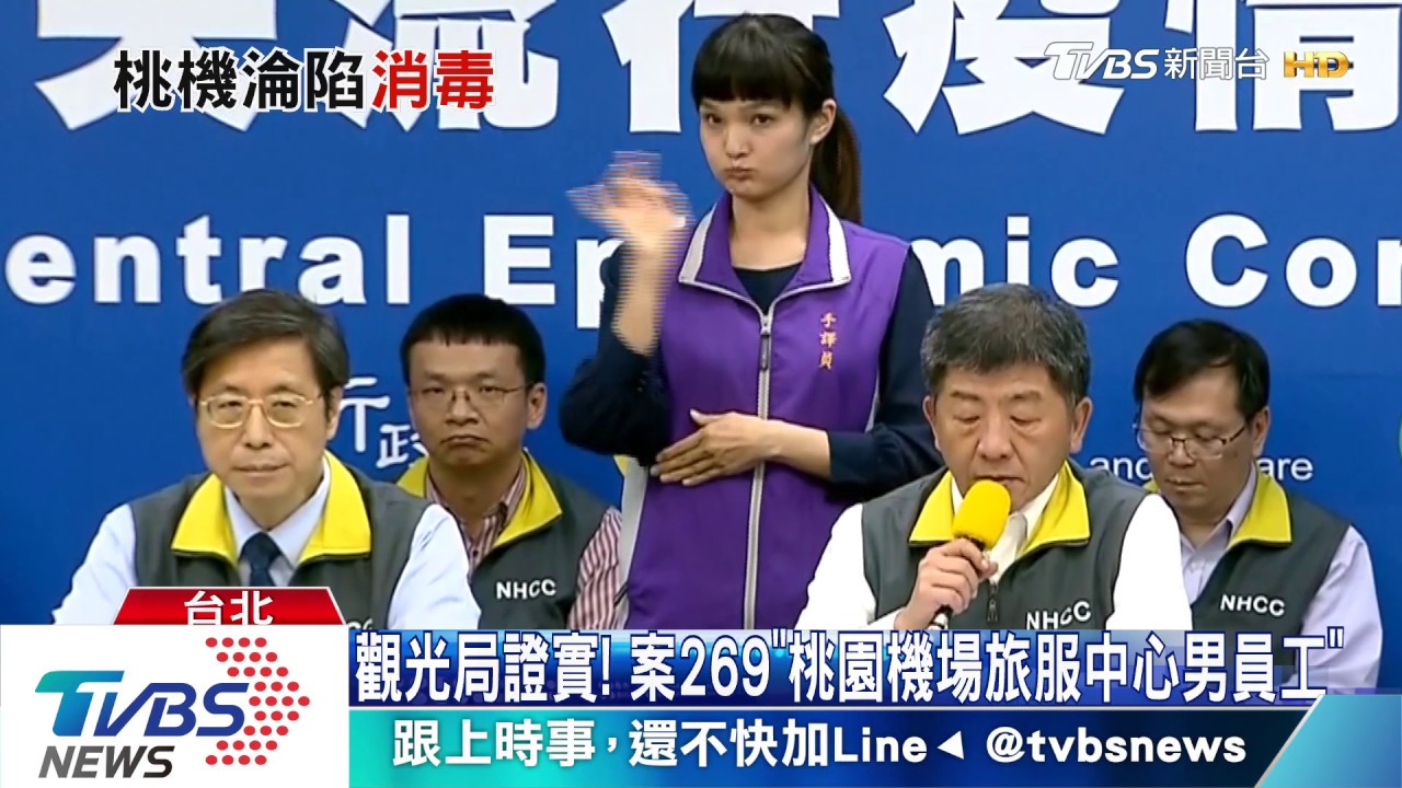觀光局證實! 案269「桃園機場旅服中心男員工」