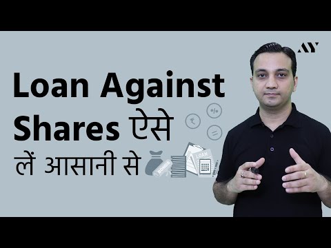 Loan Against Shares - Hindi Video
