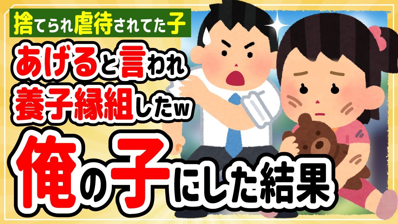 従姉妹の子をくれるというので、特別養子縁組したら泣けた話【2ch感動スレ】