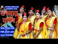 কালার বাঁশি | Kalar Bashi | New Sylheti  Dhamail Song 2021 | সিলেটি ধামাইল 