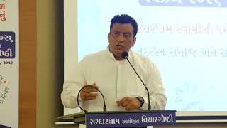 Swami Dharmabandhu Ji Speech