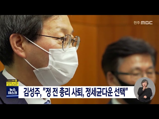 김성주,