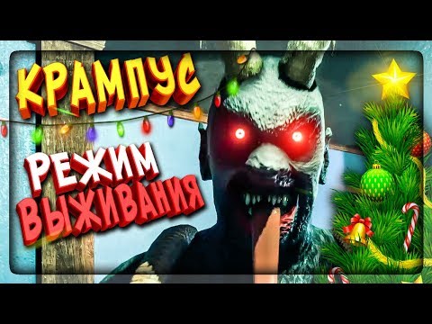 Steam Community :: Krampus is Home