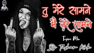 Download lagu TU MERE SAMNE x MAI TERE SAMNE x INTSAGRAM TRENDING x TAPORI MIX x DJ TUSHAR KALE LOHARA 701   mp3 Download lagu TU MERE SAMNE x MAI TERE SAMNE x INTSAGRAM TRENDING x TAPORI MIX x DJ TUSHAR KALE LOHARA 701   mp3