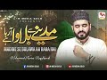 Muhammad Khawar Naqshbandi Madinay Se Bulawa Aa Raha Hai Naat M Media Gold