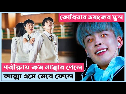 The Great Shaman Ga Doo shim Drama Explained In Bangla | korena | Horror | Cinema Somohar
