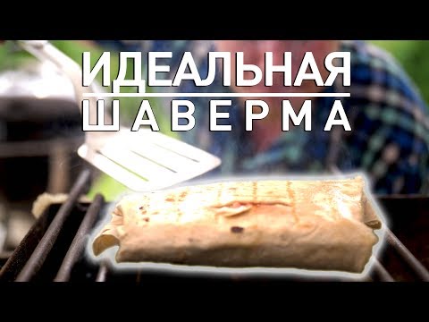 САМАЯ ВКУСНАЯ ШАВЕРМА что я пробовал. 2 ДНЯ приготовления!!!
