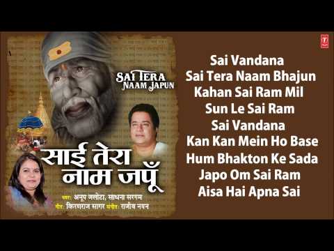 Sai Tera Naam Japun Sai Bhajans By Anup Jalota, Sadhana Sargam [Full Audio Song Juke Box]