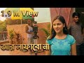 Mayashalik Official Behind The Scene মায়াশালিক Apurba And Sadiya Ayman