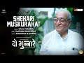 Shehari Muskurahat (Official Video) - Do Gubbare | Mohan Agashe, Sid Shaw | Saurabh Bhalerao | Salil