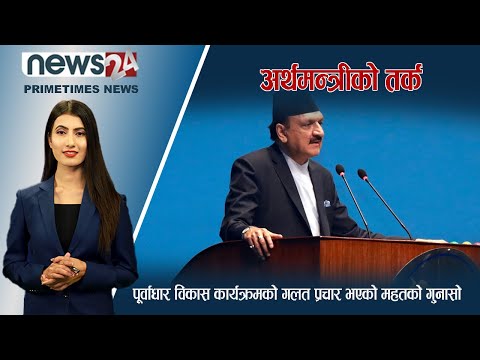 PRIME TIME NEWS 7PM 2080_02_29 - NEWS24 TV