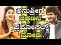 Chikkanna love proposal to anushree|Anushree|Chikkanna