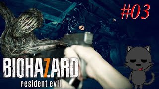 バイオハザード7 久々配信 3