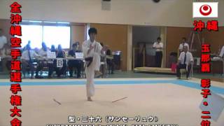 preview picture of video '沖縄空手道 2011 ALL-OKINAWA CHAMPIONSHIP - FEMALE KATA'