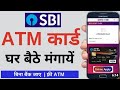 Sbi Atm Card Online Apply 2022 How To Apply Sbi Atm Card In Yono App 2022 Yono App Atm Card