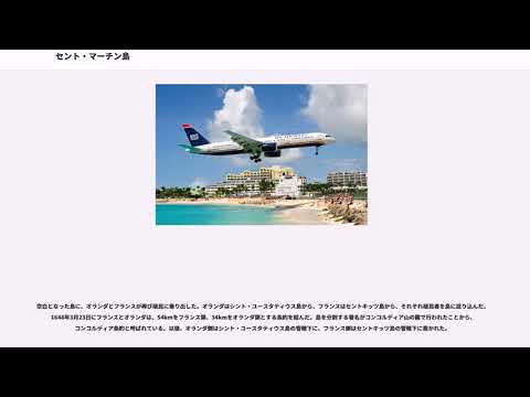 サン・バルテルミー島 (フランス領アンティル諸島) - 定義