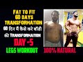Legs Workout / Day 5 / 60 Days body transformation