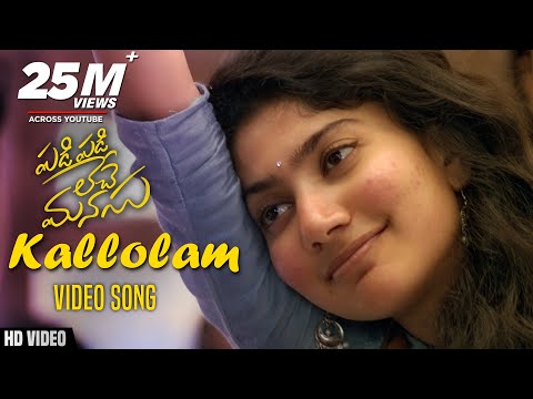 Padi Padi Leche Manasu Video Songs | Kallolam Video Song | Sharwanand,Sai Pallavi |Sai Pallavi Songs