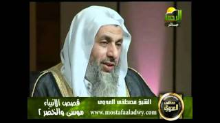 منوعات 317 قناة الرحمة   قصص الانبياء موسى والخضر 2     29 12 2011